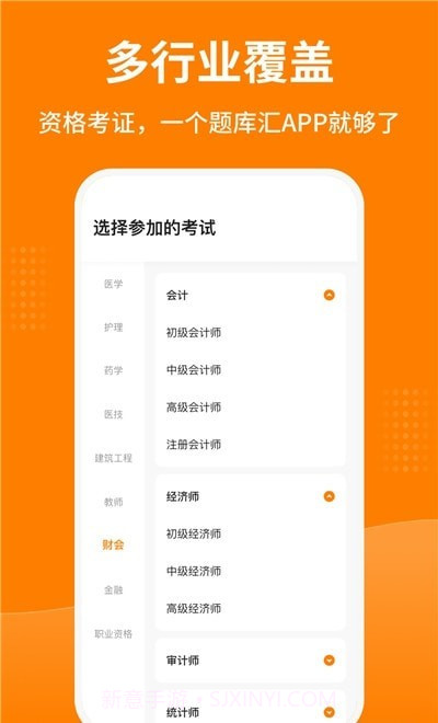 题库汇截图1 题库汇截图1