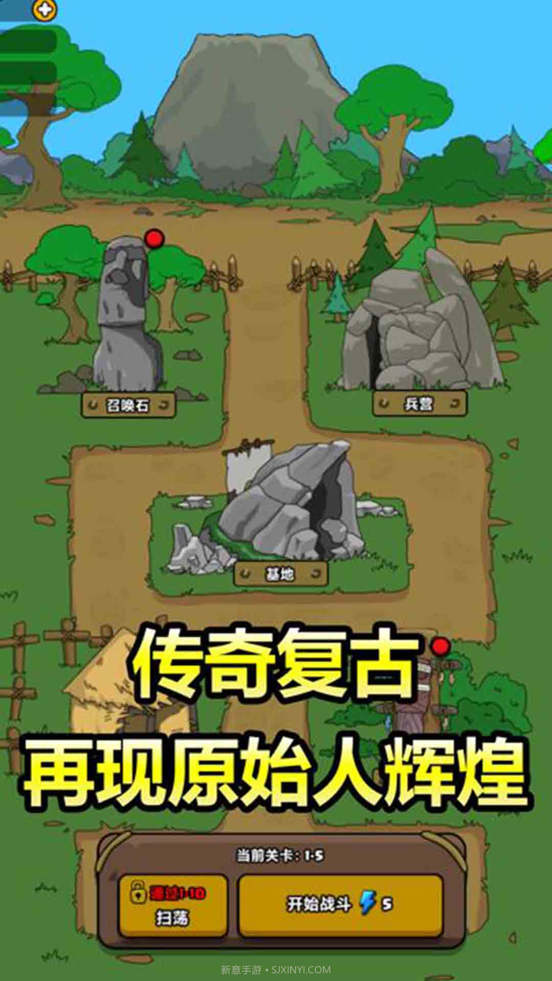 野外部落演变截图3 野外部落演变截图3