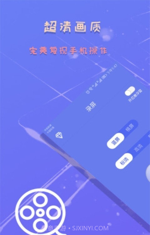 手机录屏录制截图3 手机录屏录制截图3