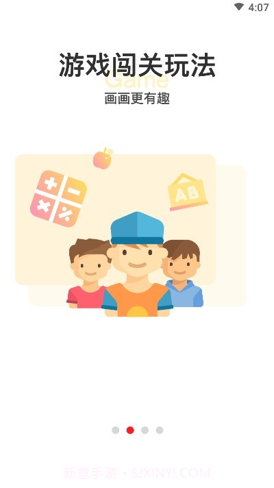 画伴儿（少儿美术）截图3