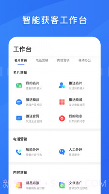 百应宝截图3