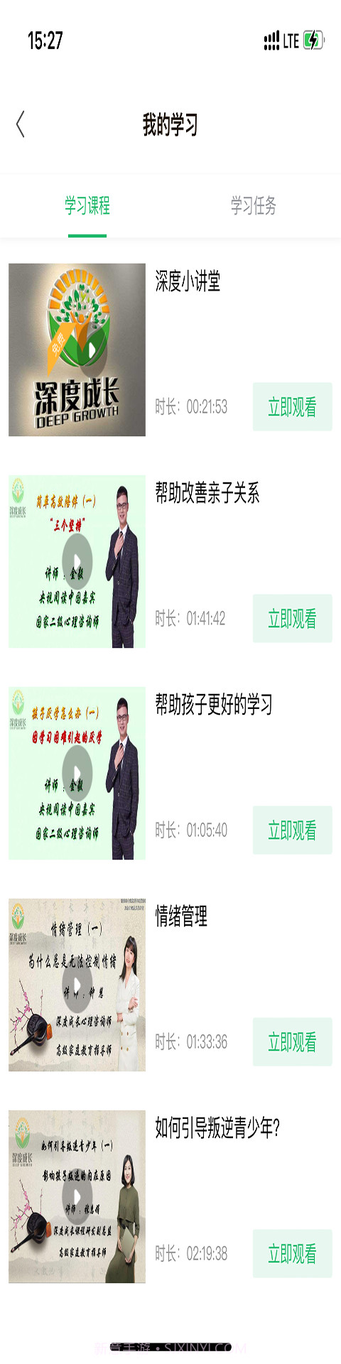 家教大师截图1