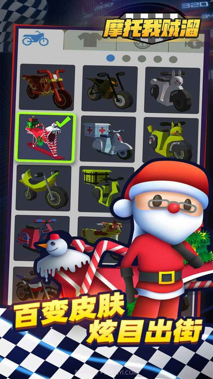 摩托我贼6截图1 摩托我贼6截图1