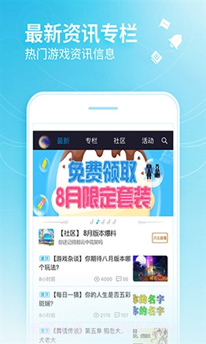 炫舞小灵通截图1 炫舞小灵通截图1