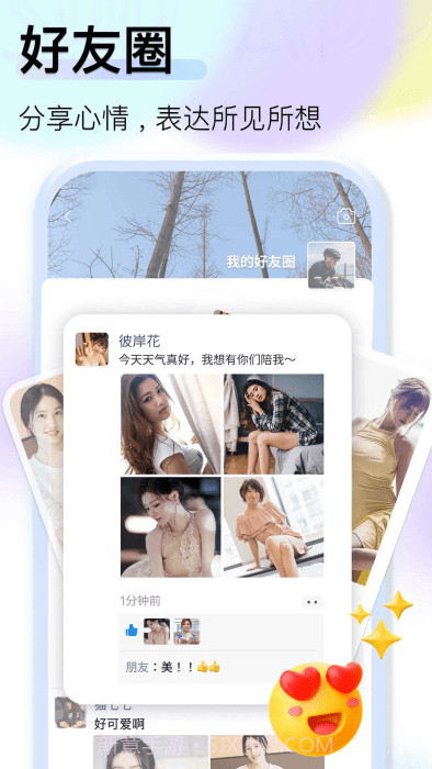 JSPP 官方版截图1 JSPP 官方版截图1