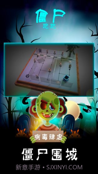 僵尸跑跑截图1