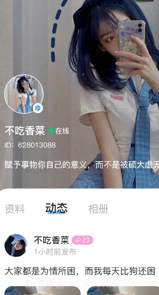 忆寻交友截图3 忆寻交友截图3