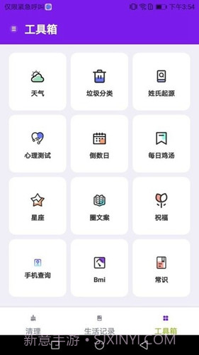 除尘手机清理卫士正版截图3 除尘手机清理卫士正版截图3