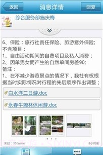 35Ewave企业微博截图1