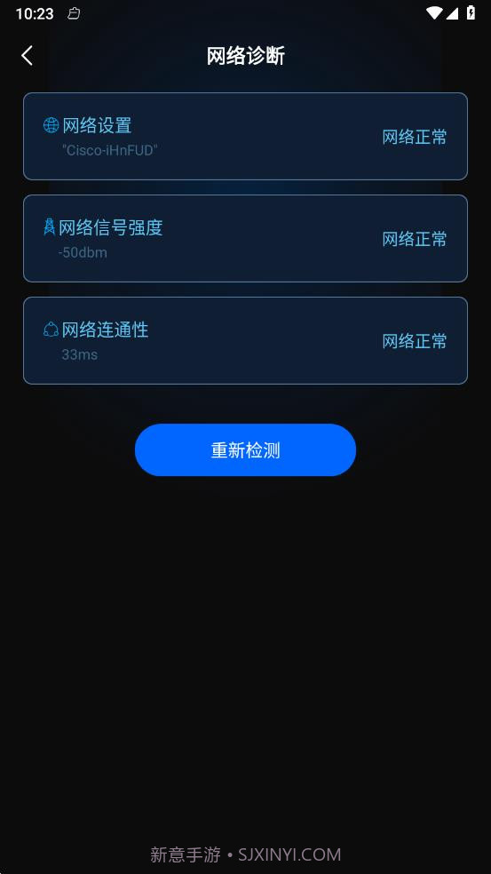 WiFi全能密码截图1