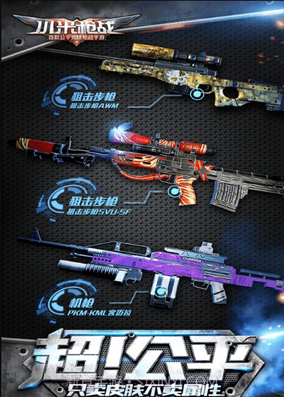 小米枪战全民吃鸡截图3 小米枪战全民吃鸡截图3