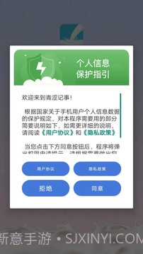 青涩记事本截图1