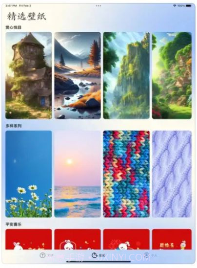 PaPerWall追剧截图3 PaPerWall追剧截图3