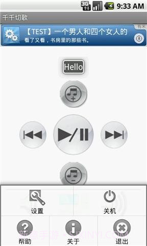千千切歌截图2 千千切歌截图2