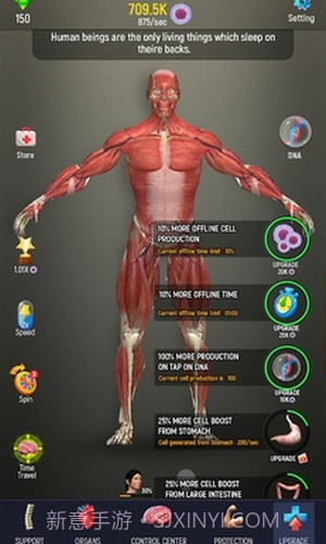 放置人类2截图2
