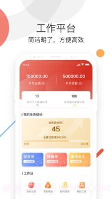 新农云创截图4 新农云创截图4