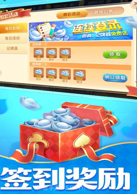 同城游双扣截图3 同城游双扣截图3