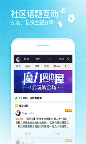 炫舞小灵通截图5 炫舞小灵通截图5