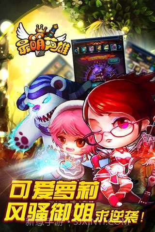 最萌英雄截图3 最萌英雄截图3