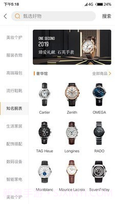 喜宝臻选截图1 喜宝臻选截图1