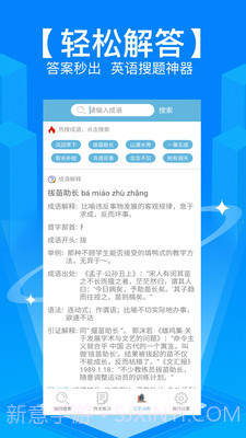 学霸作业搜题截图3 学霸作业搜题截图3
