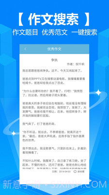 学霸作业搜题截图2 学霸作业搜题截图2