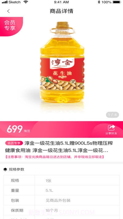 淘多优品截图1 淘多优品截图1