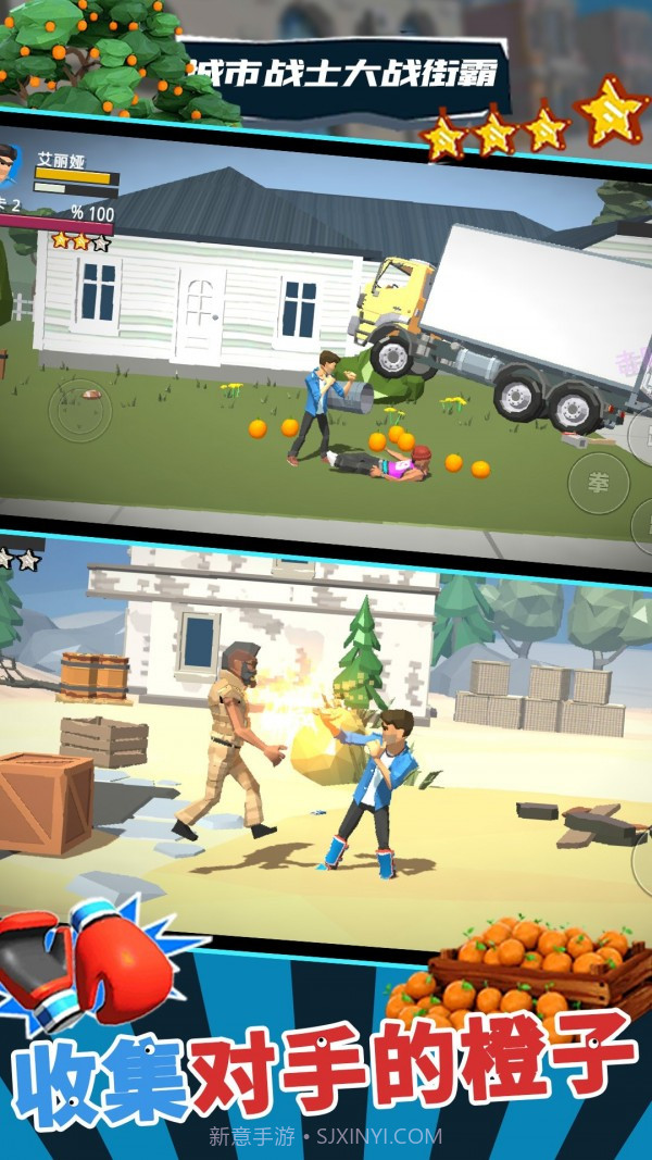 城市战士大战街霸截图3 城市战士大战街霸截图3