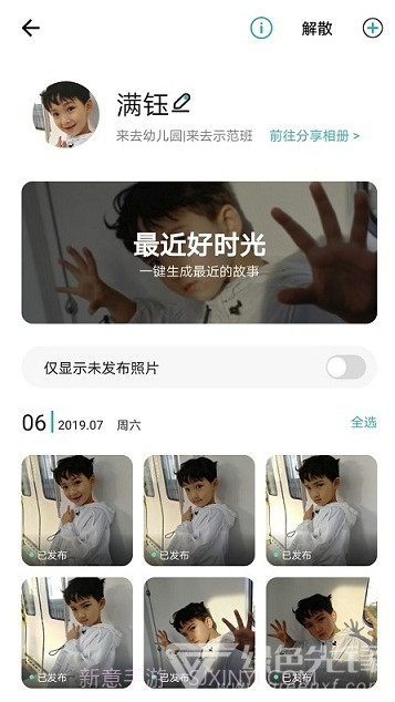 小回忆app(小回忆老师端)V2.2.4.1 最新版截图2