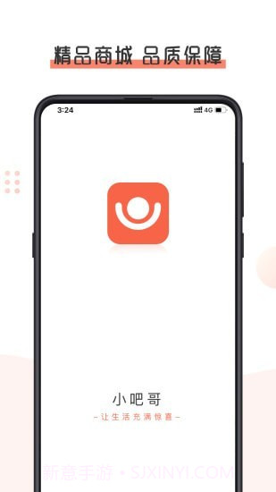 开始市集截图1 开始市集截图1