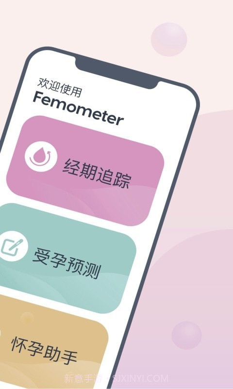 Femometer截图2