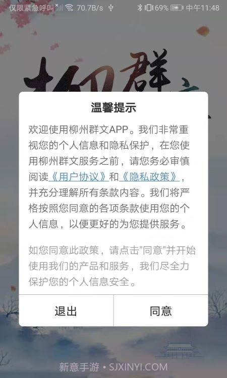 柳州群文截图4 柳州群文截图4