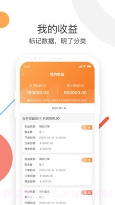 新农云创截图2 新农云创截图2