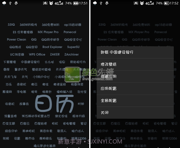 ap15(ap15桌面启动器)V1.7 安卓汉化版截图1 ap15(ap15桌面启动器)V1.7 安卓汉化版截图1