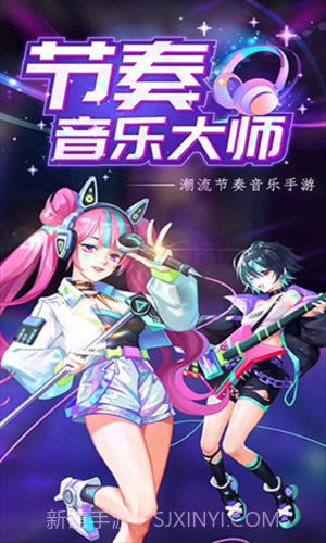 节奏音乐大师截图1 节奏音乐大师截图1