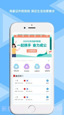 松鼠证件照截图1