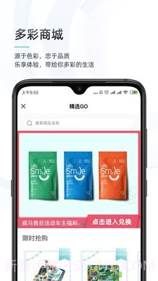 威马智行截图4 威马智行截图4