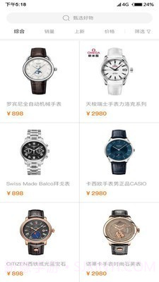 喜宝臻选截图2 喜宝臻选截图2