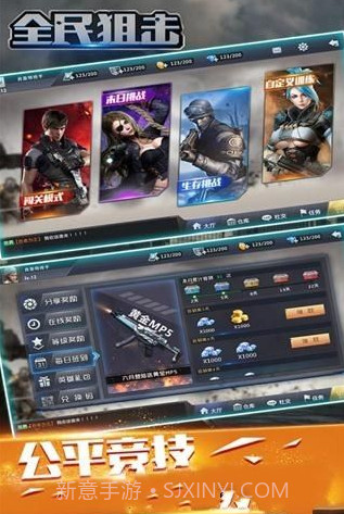 全民狙击游戏截图1 全民狙击游戏截图1