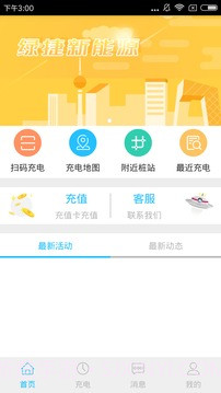 奇才智能截图3 奇才智能截图3