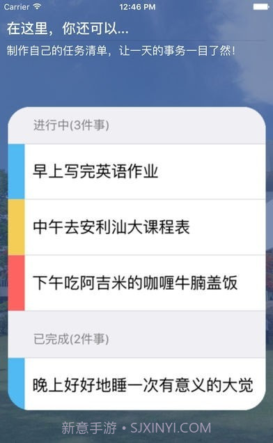 汕大课程表截图1 汕大课程表截图1