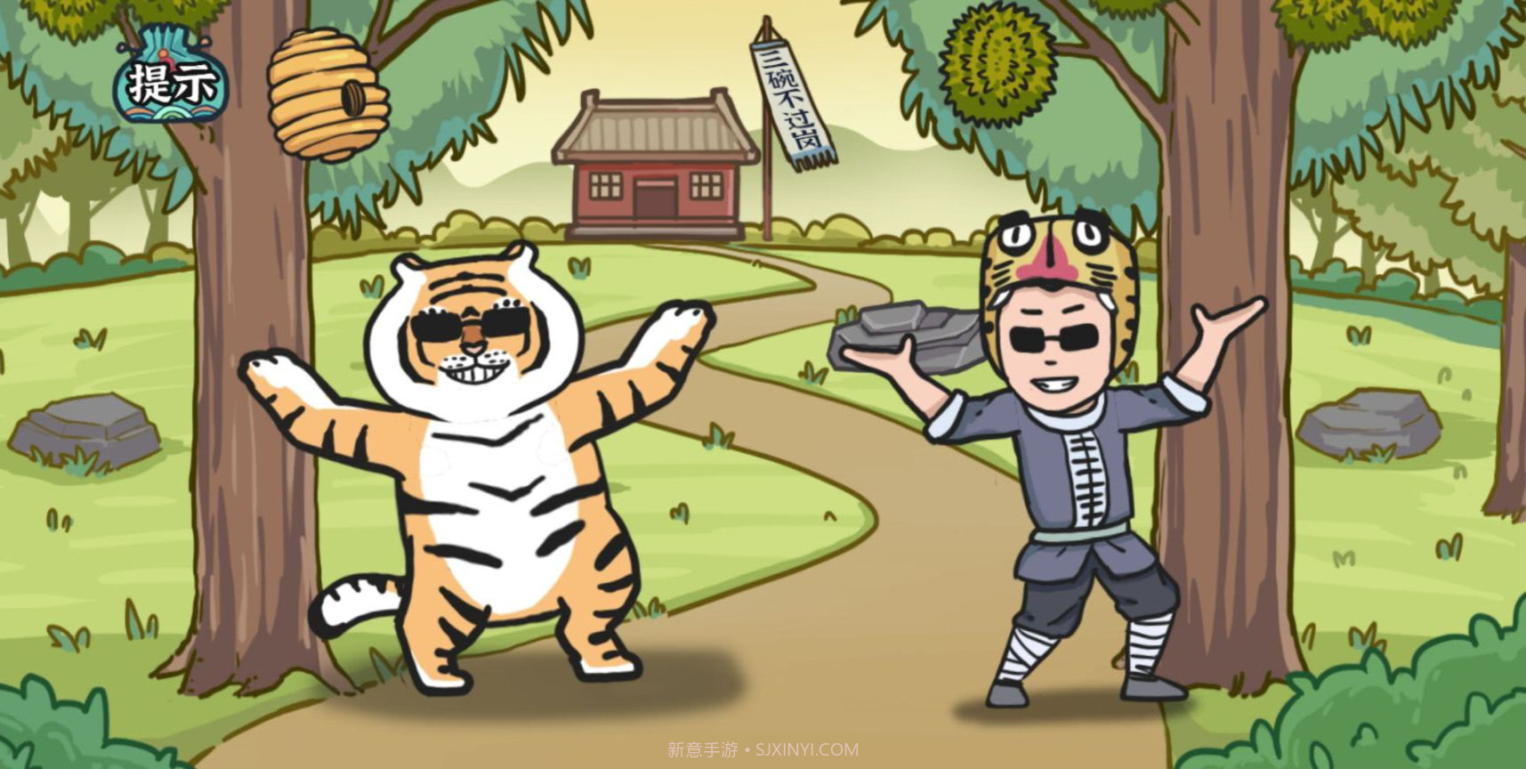 水浒梗传截图2 水浒梗传截图2