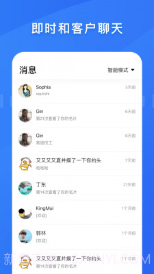 百应宝截图2