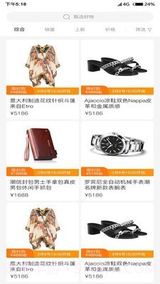 喜宝臻选截图3 喜宝臻选截图3