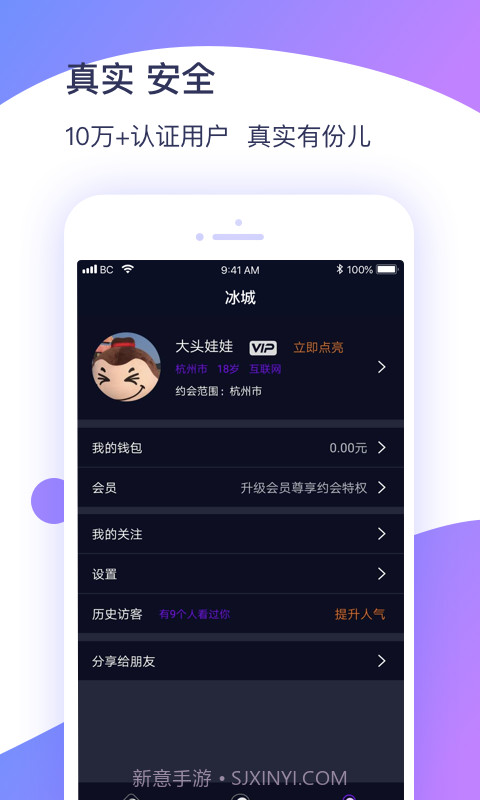 冰城截图4 冰城截图4