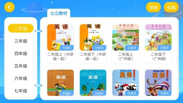 瑞粉英文书馆手机版截图3