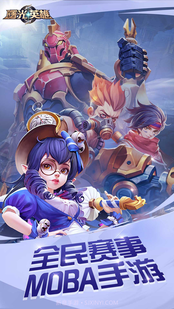 曙光英雄截图1 曙光英雄截图1