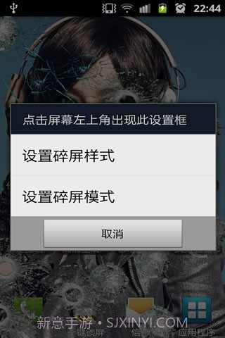 一点碎屏截图4 一点碎屏截图4