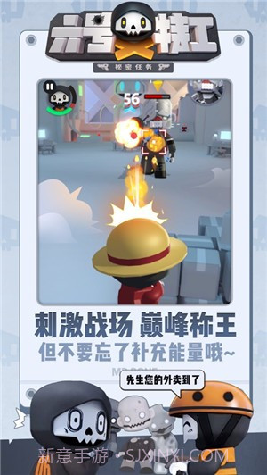 六号特工秘密任务截图1