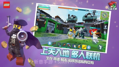 乐高无限腾讯版截图1 乐高无限腾讯版截图1
